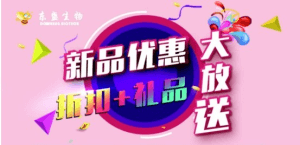 重磅新品推出！劲享5折优惠还送丰富壕礼！