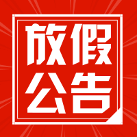 3377体育在线生物参加2018慕尼黑生化展圆满归来